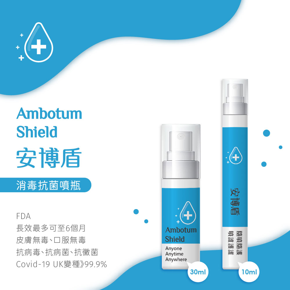 PRODUCT-Ambotum Shield-02